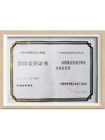 團(tuán)體會員證書